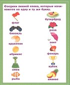 Учим буквы. 20 карточек - 1