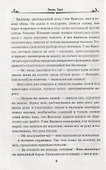 Чрево Парижа - 2