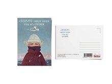 Почтовая открытка «В Петербурге слишком холодно что бы быть красивой»