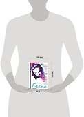 Елена Книга для тебя (м) - 1