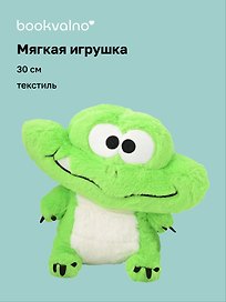 Мягкая игрушка «Дракоша», 30 см