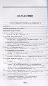 Техника живописи. Учебное пособие, 3-е издание, исправленное - 1