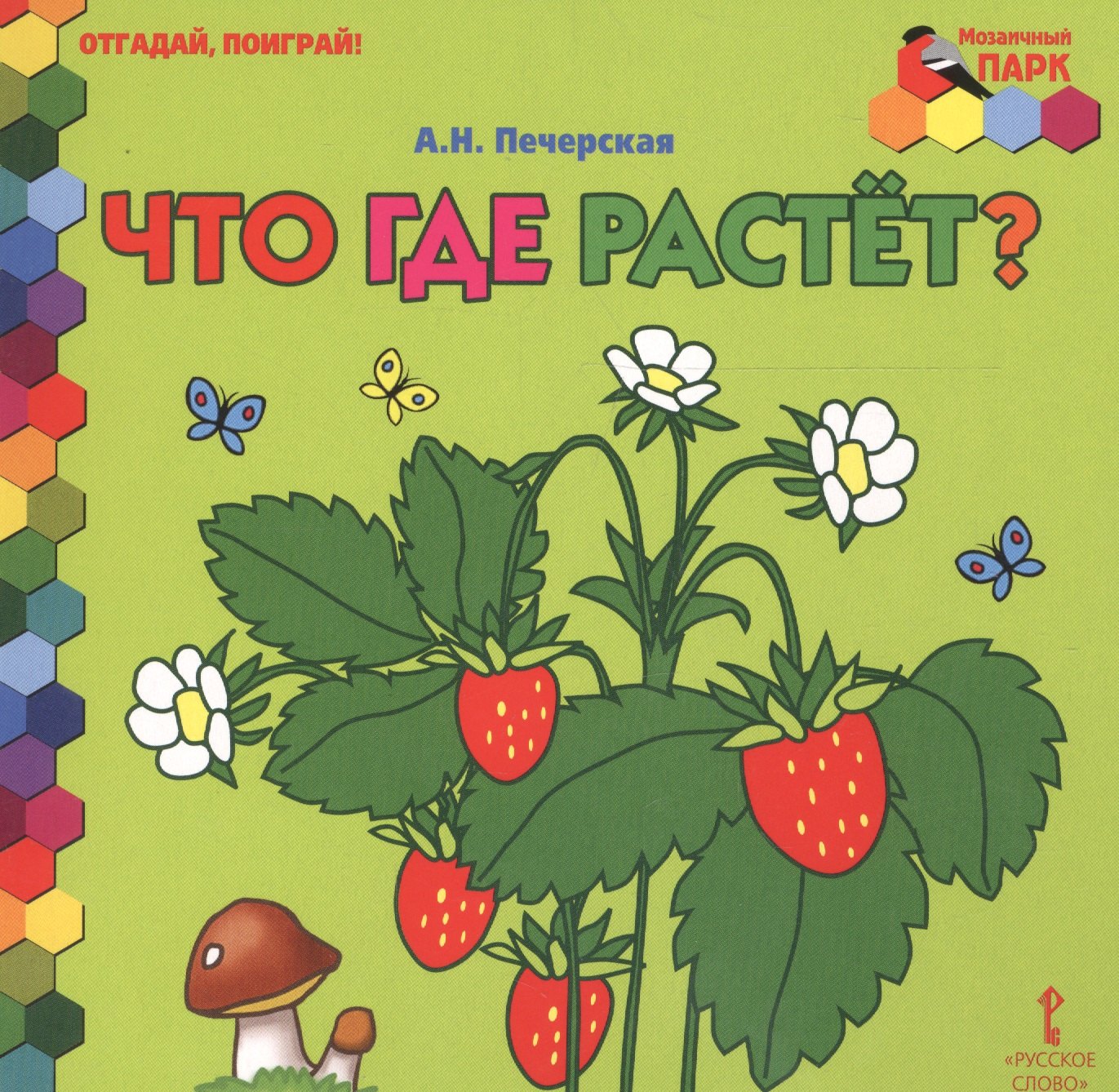 

Что где растет