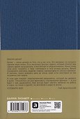 Ежедневник. Метод Глеба Архангельского (недатированный) - 1