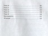 Лайкни меня - 2