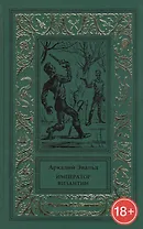 Император Византии