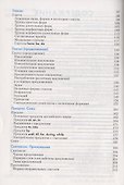 Английский язык. Справочник по грамматике - 2