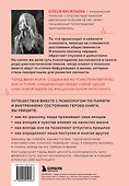 Эмоциональный код - 1
