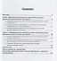 Оказание принудительной помощи гражданам. Административно-правовой аспект. Монография - 1