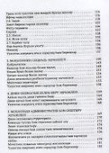 Дингэ ондэу нигезлэре хэм имамнын вазифалары - 2