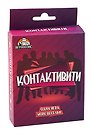 Настольная игра "Контактивити" (55 карточек + правила игры)