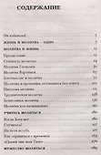 Школа молитвы - 2