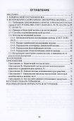 Ветеринарно-санитарная экспертиза молока - 1