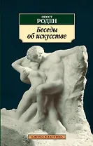 Беседы об искусстве