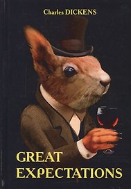 Great Expectations = Большие надежды: роман на англ.яз. Dickens C.