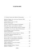 Черные крылья Ктулху. Кн.1 - 2
