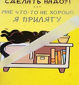 Тетрадь общая «День кота (Эксклюзив)», 60 листов в клетку, А4 - Listoff - 2