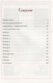 Разговорный корейский по дорамам: Силачка До Бон Сун - 2