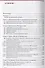 История для профессий и специальностей технического, естественно-научного, социально-экономического профилей. Учебник. Часть 1 - 1