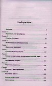 Люблю готовить. Лучшие кулинарные рецепты для девчонок - 1