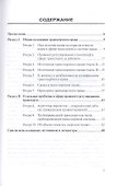 Очерки по транспортному праву. Монография - 1