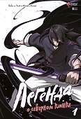 Легенда о северном клинке. Том 1 (The Legend of the Northern Blade). Манхва - 0