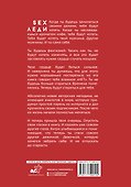 SEX-леди. Старайся для себя, а не для него - 1
