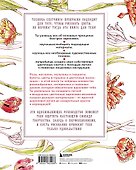 Цветочный скетчинг. Как создавать быстрые зарисовки цветов и растений - 1