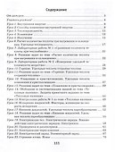 Физика. 8 класс. Рабочая тетрадь. Часть 1 - 2