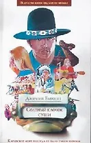 Соленый клочок суши