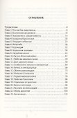 Николай Второй. Путь к гибели - 1