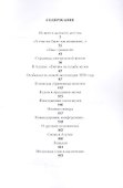 В окружении красоты. Воспоминания музейного работника - 1