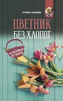 Цветник без хлопот на несколько лет вперед