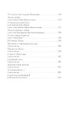 "Благодатный жар покаяния...". Великопостные проповеди - 2