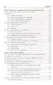Гидротехнические сооружения - 2