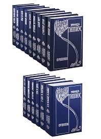Собрание сочинений в 15 томах (Комплект из 15 книг)