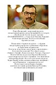 Скрипач не нужен - 1