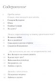 Бабочка в ладони Зачем современному человеку христианство (м) Ткаченко - 1