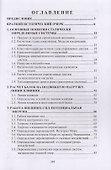 Курс строительной механики - 1