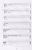 Жизнь глазами мудрецов: цитаты, афоризмы, пословицы, поговорки - 2