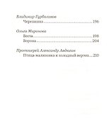 Рождественские истории о котах (и не только) - 2