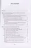 Расстройства аутистического спектра у детей. Метод сенсомоторной коррекции: Учебно-методическое пособие - 1
