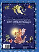 Энциклопедия мифических существ - 1