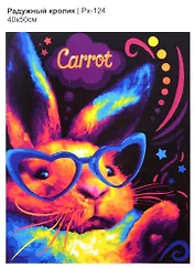 Картина по номера на холсте ТМ LORI "Радужный кролик" 40х50см