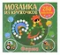 Мозаика из кружочков. Ферма - 0