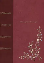 Новые уроки любви в парке