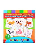 Развивающие карточки на запоминание "Мамы и детки"