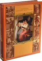 Вечера на хуторе близ Диканьки. Миргород