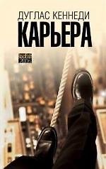Карьера