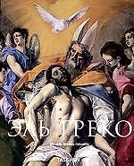Эль Греко Доменикос Теотокопулос 1541-1614 (История жанров). Каптерева Т. (Галарт)